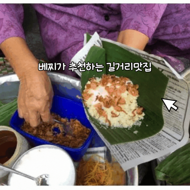 사이공 소이밥 레이디 Saigon Xoi Bap Lady