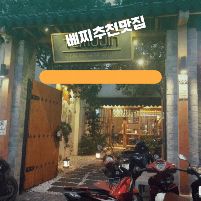 테무진 TEMUJIN 고급육 화로구이 전문점