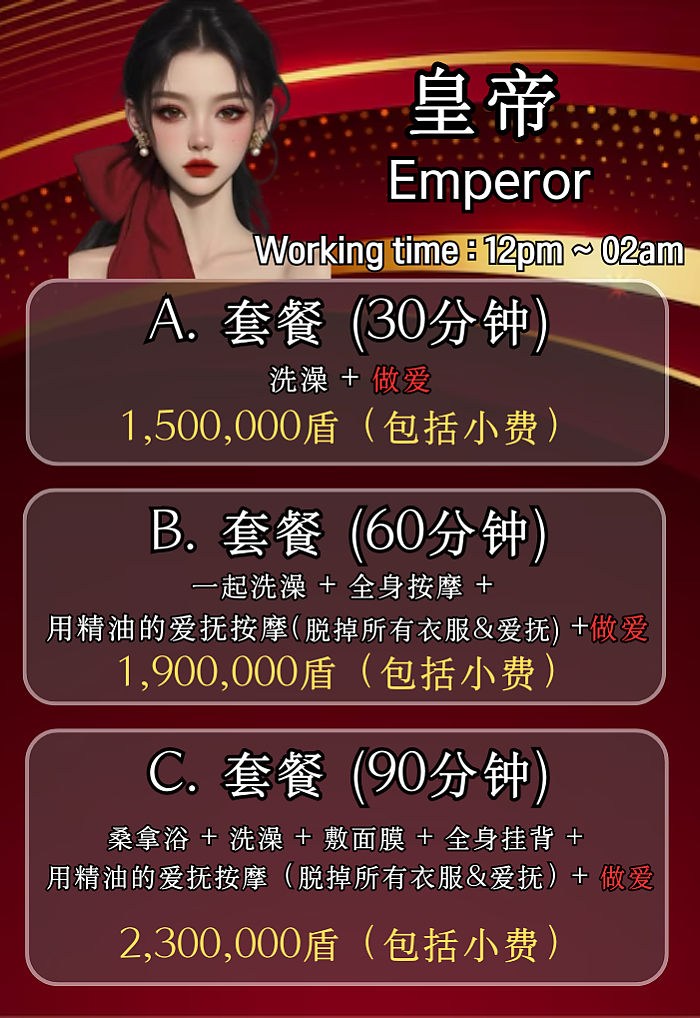 하노이 불건마 황제 때밀이 스파 HANOI EMPEROR SPA