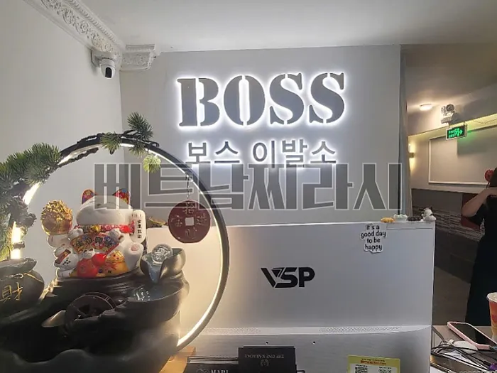 호치민 보스 이발소 1군 Boss Barber Shop