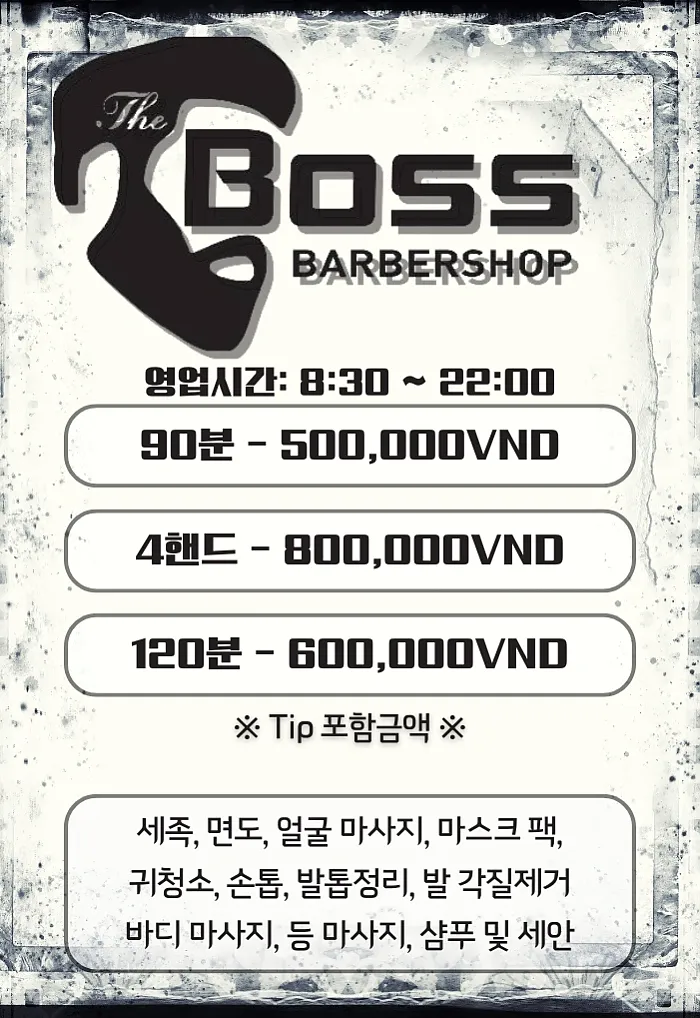호치민 보스 이발소 1군 Boss Barber Shop