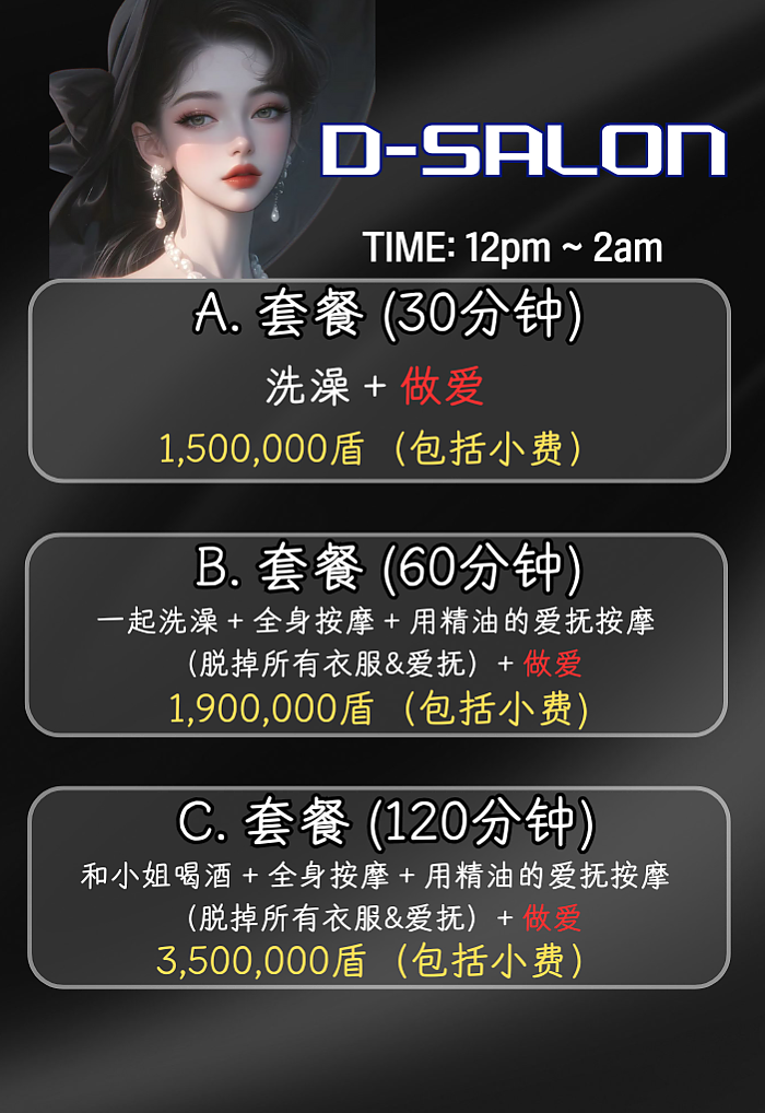 하노이 불건마 디살롱 마사지 HANOI D Salon Massage