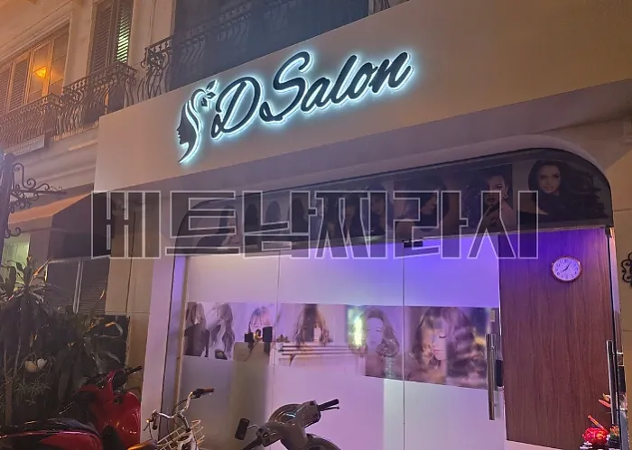 하노이 불건마 디살롱 마사지 HANOI D Salon Massage