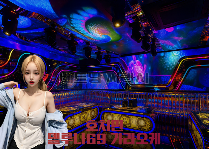 호치민 로컬 가라오케 추천 TOP 5 -2025년 8월 Ver.