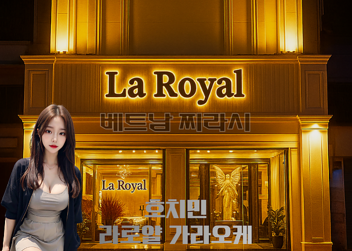 호치민 로컬 가라오케 추천 TOP 5 -2025년 8월 Ver.