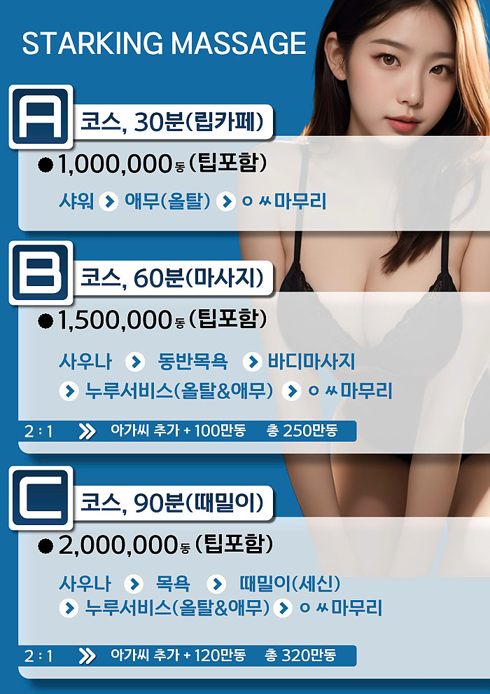 [호치민 불건마] 스타킹 마사지 - 2025년