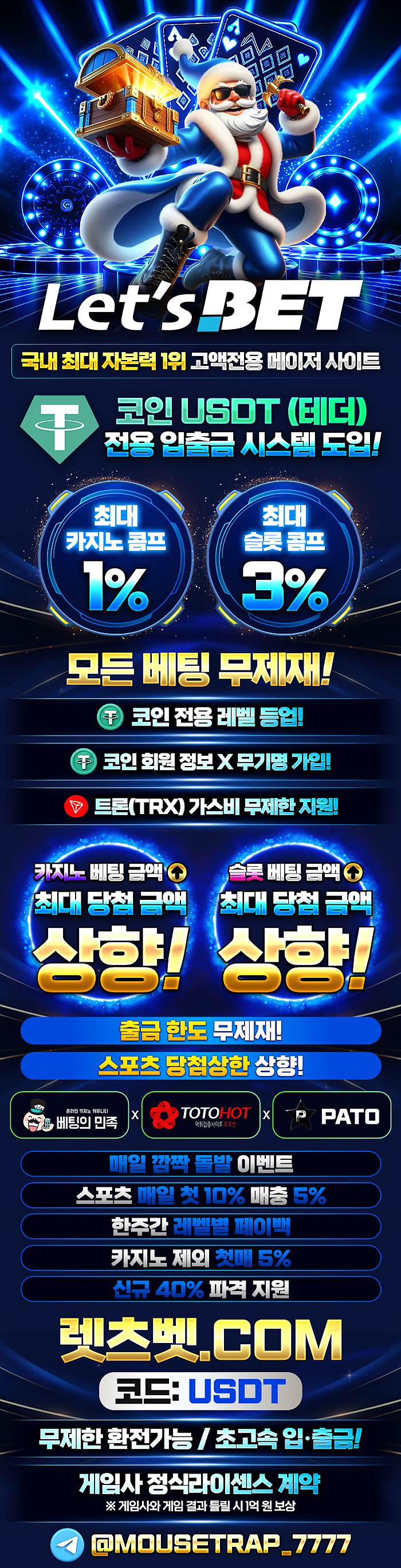 [안전 놀이터]렛츠벳 온라인 토지노