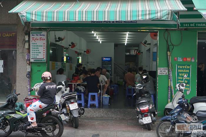 호치민 분팃느엉 맛집 “Bún thịt nướng Kiều Bảo”