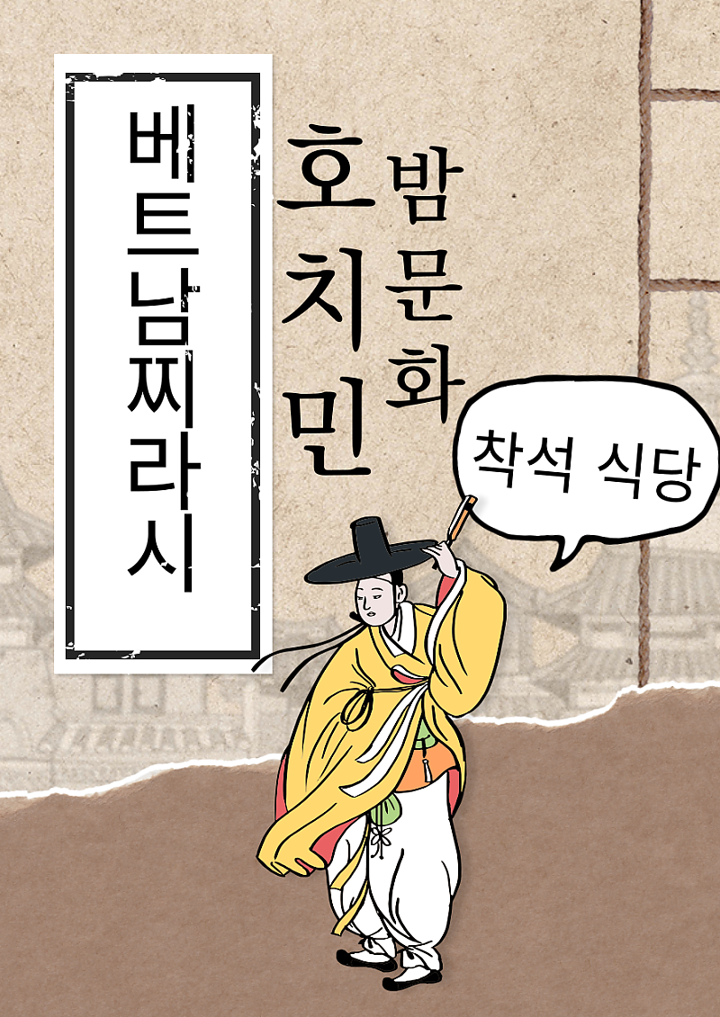 호치민 밤문화 소개 및 주의사항 by베트남찌라시