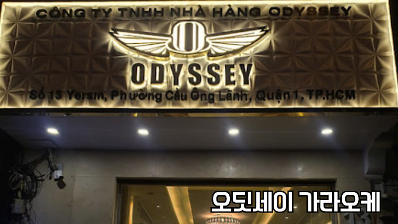 2024년 하반기 호치민 한인 가라오케 근황 및 TOP5