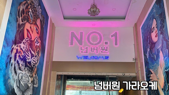 2024년 하반기 호치민 한인 가라오케 근황 및 TOP5