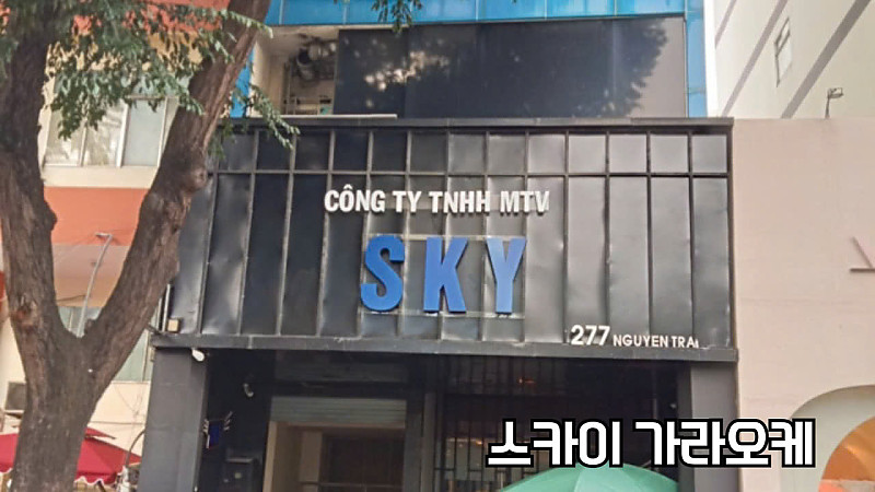 2024년 하반기 호치민 한인 가라오케 근황 및 TOP5