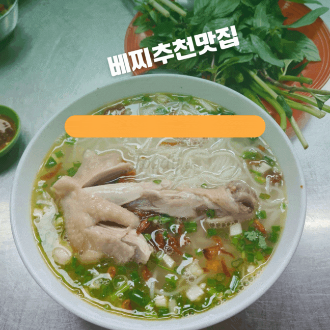 미엔가규동  Miến gà Kỳ Đồng