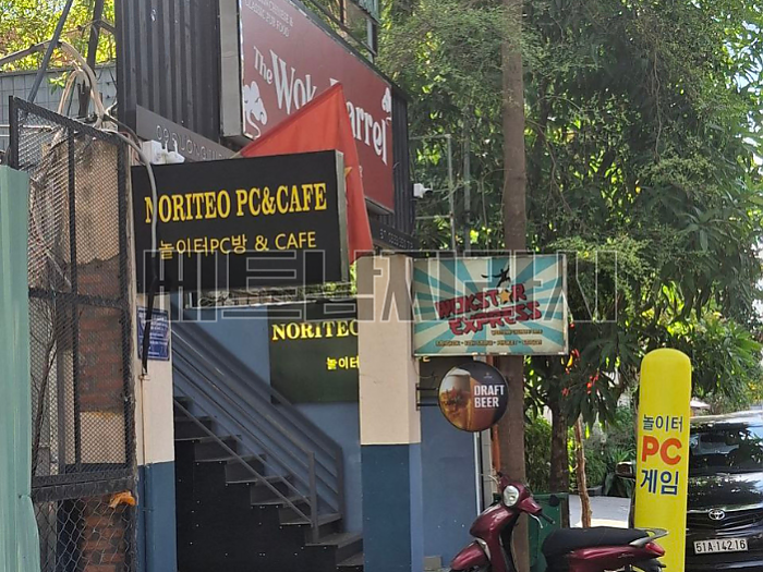 호치민 2군 놀이터 성인 PC방