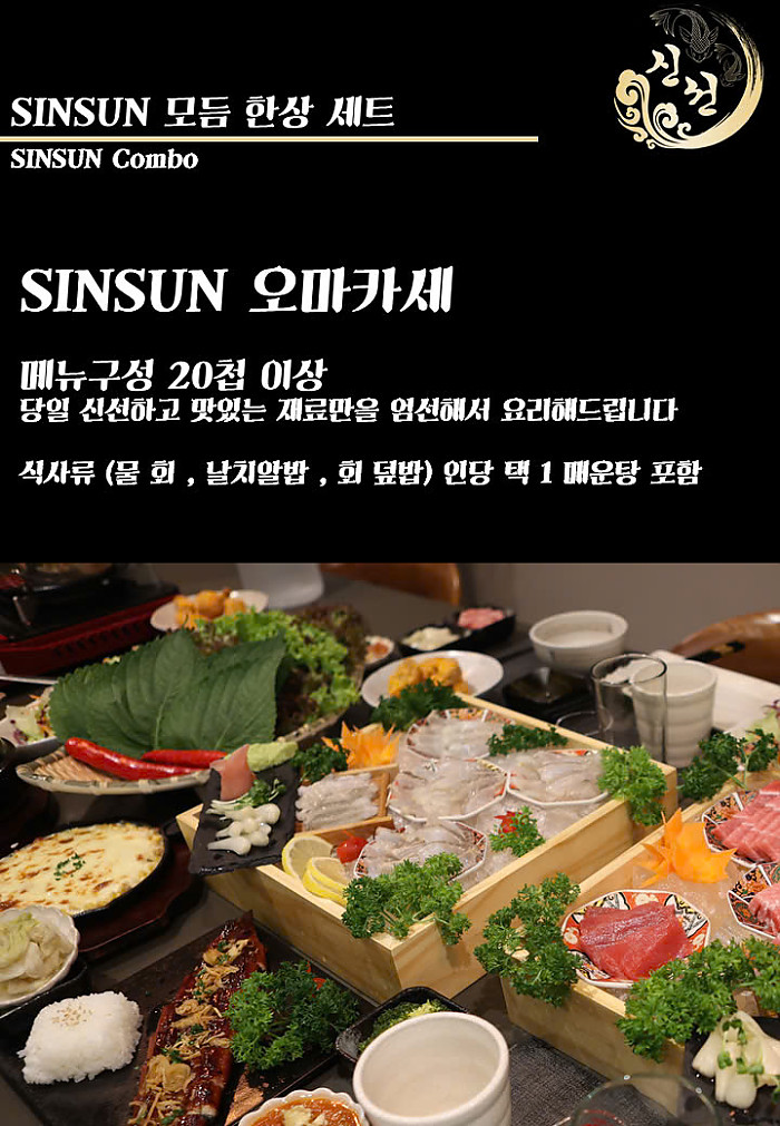 <폐업> 호치민 착석식당 신선 7군
