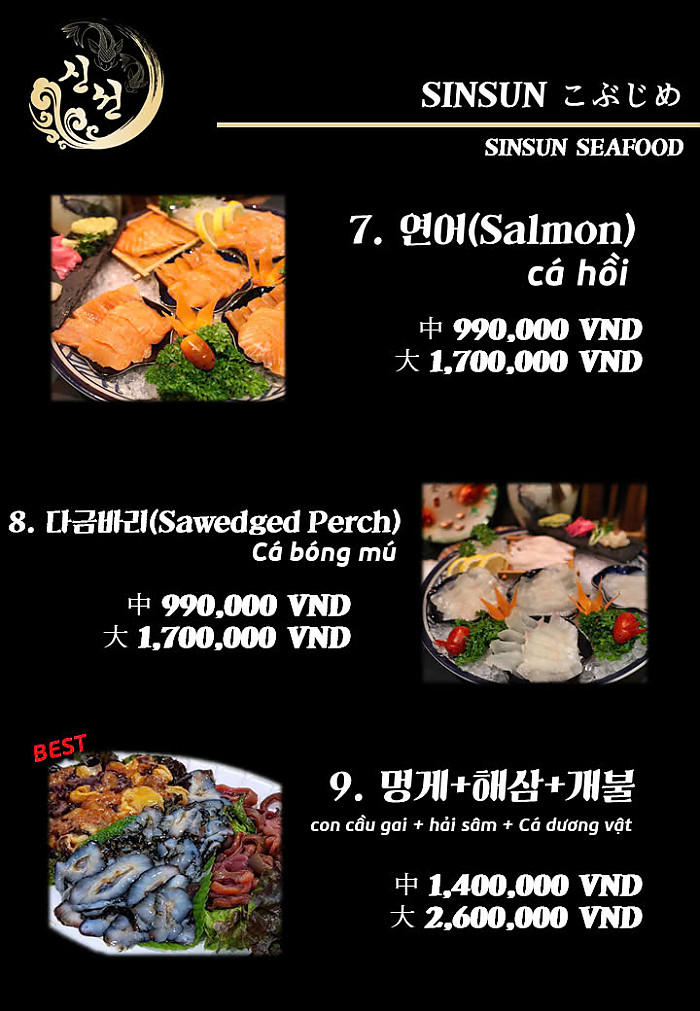 <폐업> 호치민 착석식당 신선 7군