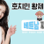 베트남찌라시 호치민 황제투어 가이드 