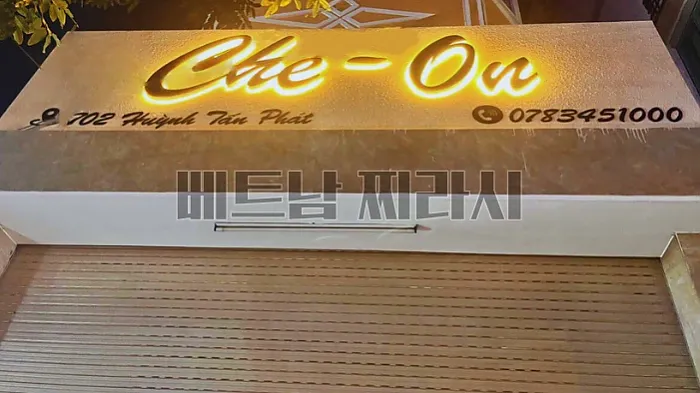 호치민 불건마 추천 및 꿀팁 대방출 (2025년 최신 Ver.)