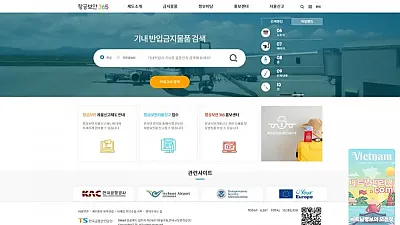 기내수화물, 위탁수화물 확인 가능한 방법