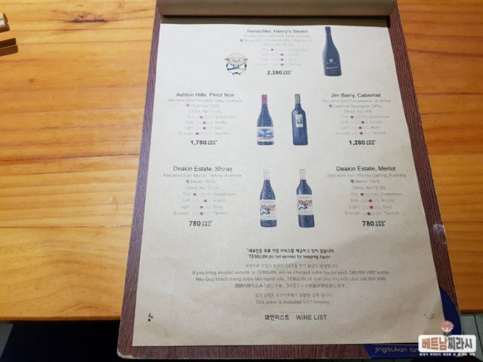 테무진 TEMUJIN 고급육 화로구이 전문점