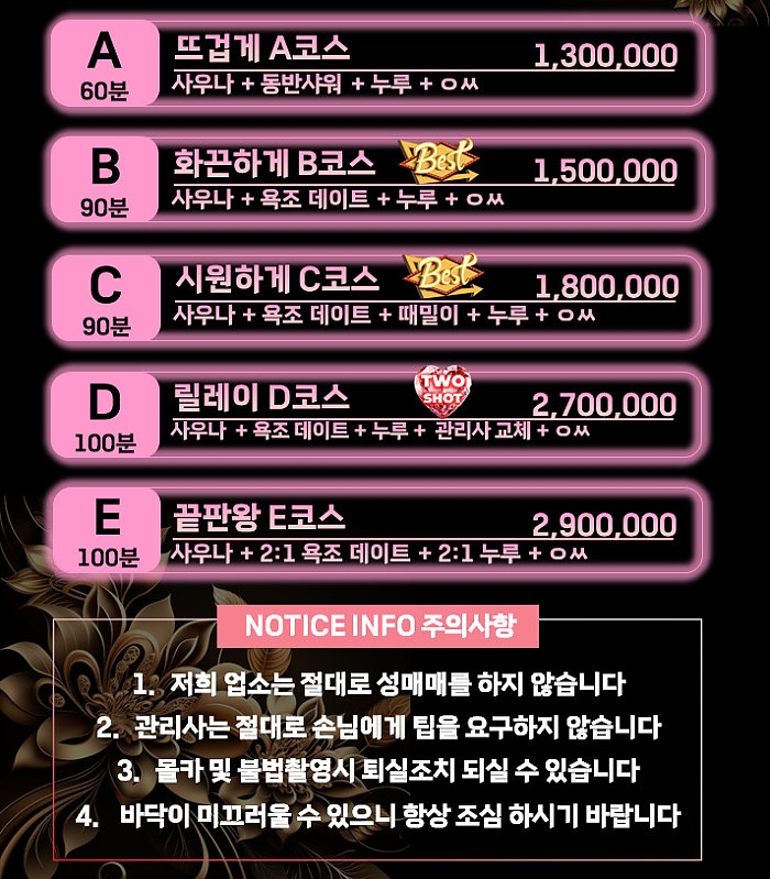 도도 때밀이 스파 호치민 불건마 1군