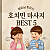2024년 하반기 호치민 마사지 BEST 5