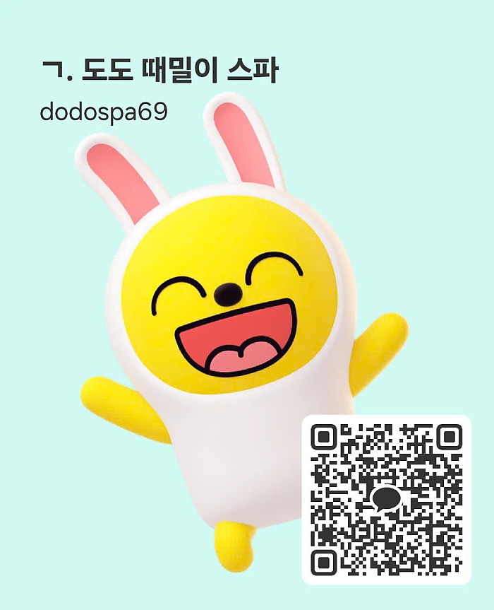 도도 때밀이 스파 호치민 불건마 1군