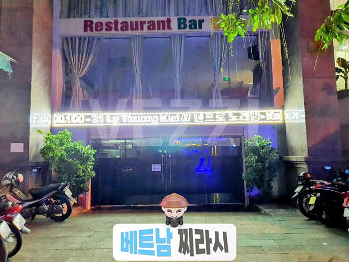 다낭 밤문화 가라오케 총정리 2024년 11월 버전 by 베트남찌라시