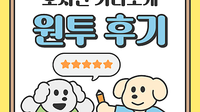 호치민 원투 가라오케 후기