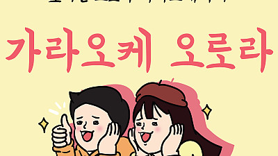 호치민 오로라 가라오케 후기