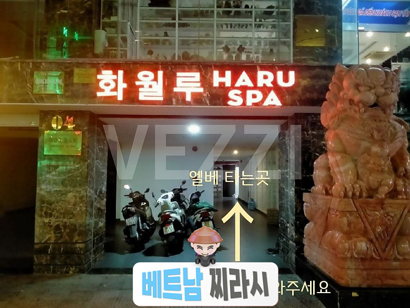 다낭 불건마 화월루 마사지 2024년 12월 버전