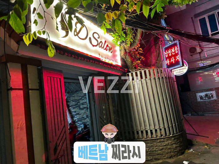 하노이 미딩 불건마 디살롱