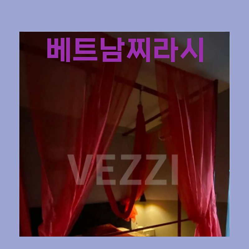 다낭 불건마 BEST4 by 베트남찌라시 <2024년 12월 버전>