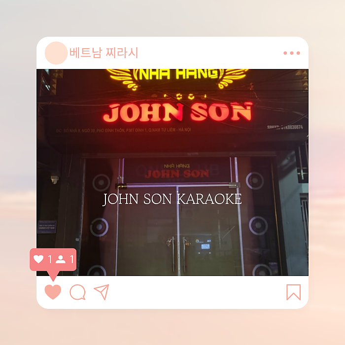 하노이 가라오케 TOP3 by 베트남찌라시