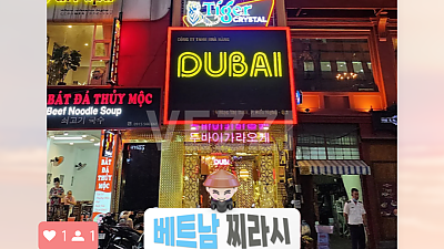 호치민 두바이 가라오케 후기