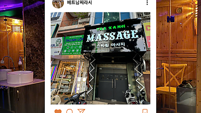 호치민 스타킹 마사지 후기 STARKING MASSAGE Review