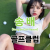 호치민 송배 골프장 <Sông Bé Golf Resort>