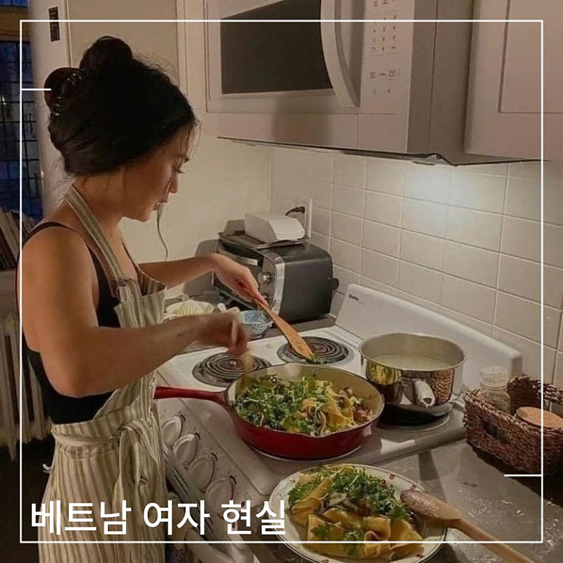 베트남 여자 외적 특징 및 성개념과 스킨쉽에 관하여