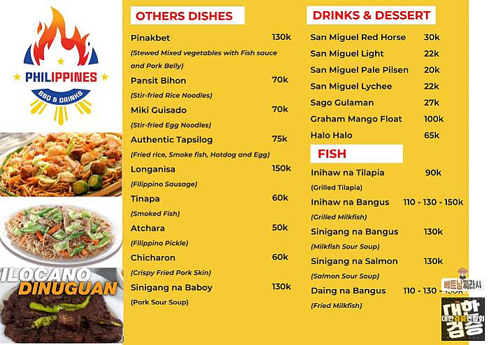 필리핀 BBQ & 드링크스  Philippines BBQ & Drinks