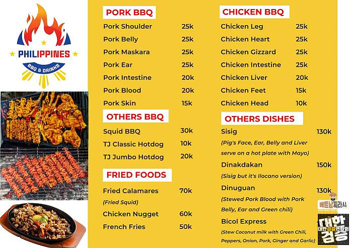 필리핀 BBQ & 드링크스  Philippines BBQ & Drinks