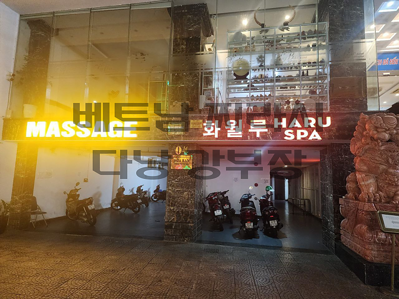 다낭 불건마 화월루 마사지 가격부터 코스 시스템 안내