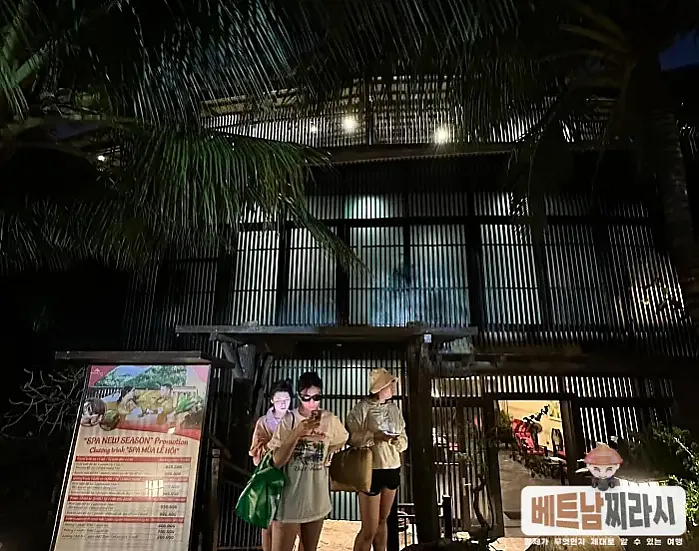 Amiana Resort and Villas Nha Trang 1월 16일 냐짱 여행