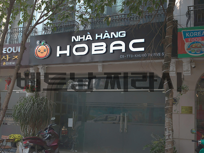 하노이 가라오케 호박 2024년 12월 버전