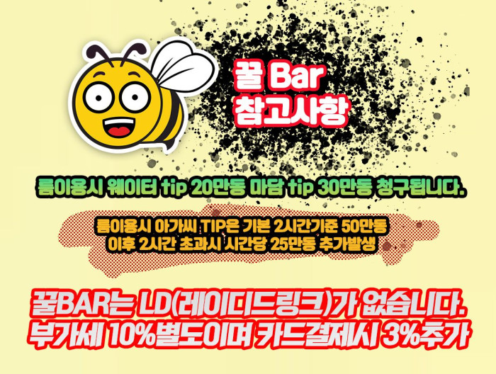 호치민 꿀바[BAR] 1군