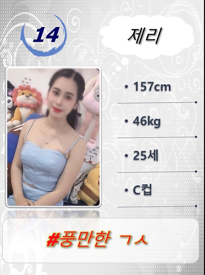 호치민 불건마 붕붕스파 (7군)