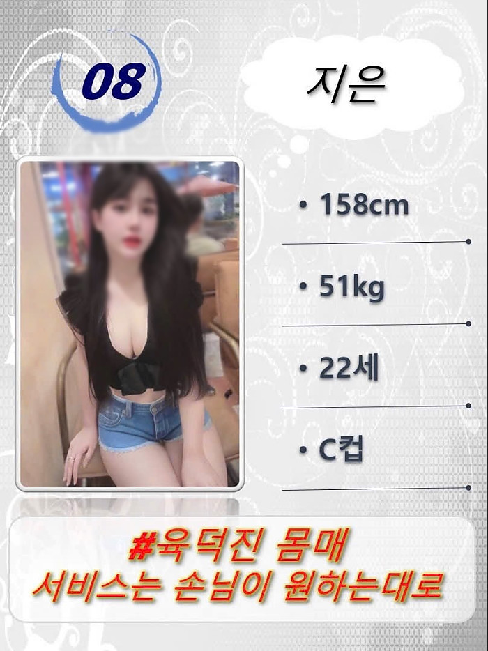 호치민 불건마 붕붕스파 (7군)