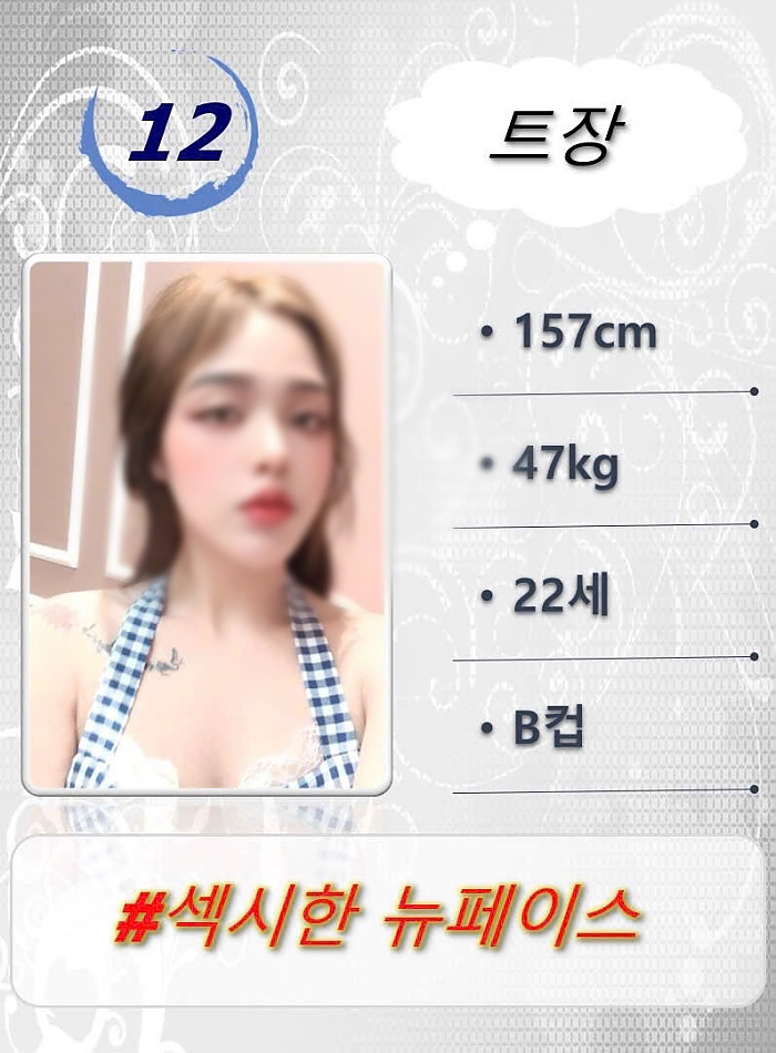 호치민 불건마 붕붕스파 (7군)