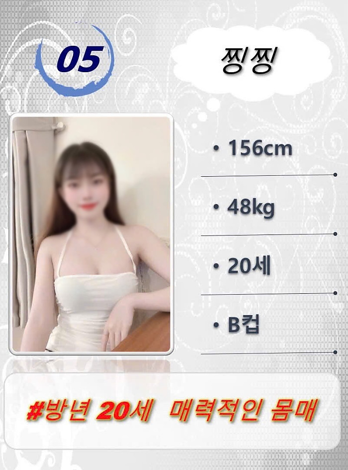 호치민 불건마 붕붕스파 (7군)