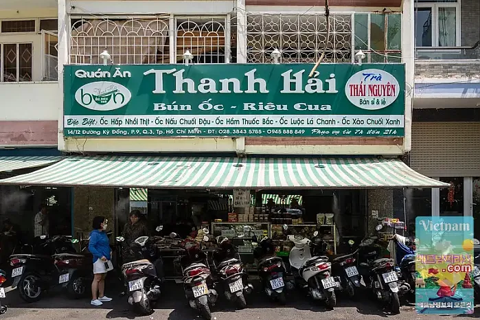 탄하이 (Thanh Hải) 3군지역 골목에서 40년 동안 이어온 Bún Ốc 및 기타 북부 별미