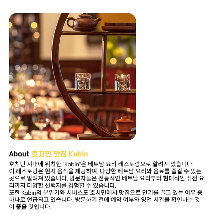 호치민 르네상스 호텔 중식당 카빈(KABIN)